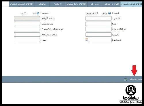 ورود به سامانه ایران کد irancode.ir